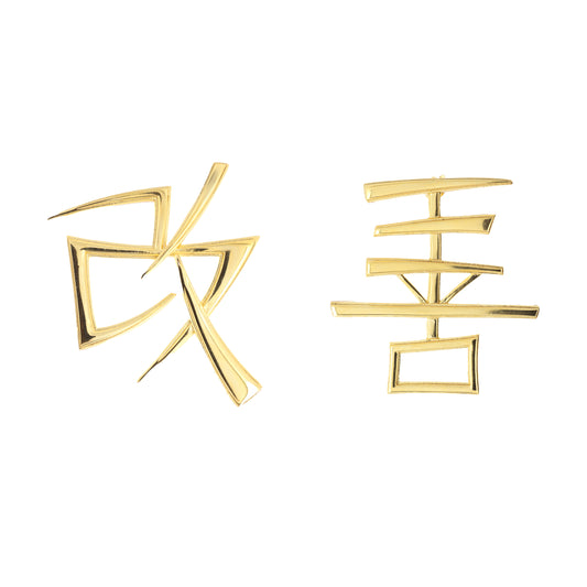 改善 (KAI – ZEN) EARRINGS – GOLD